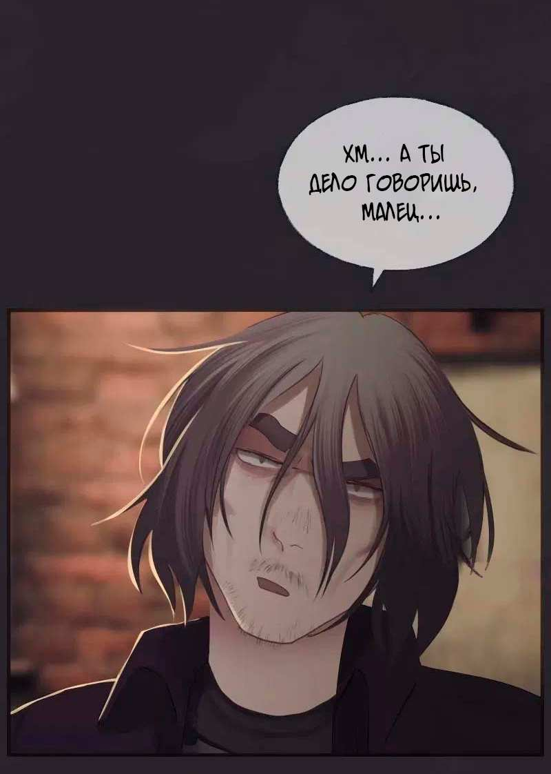 Манга Туманная изменчивость: Перезапуск - Глава 20 Страница 21
