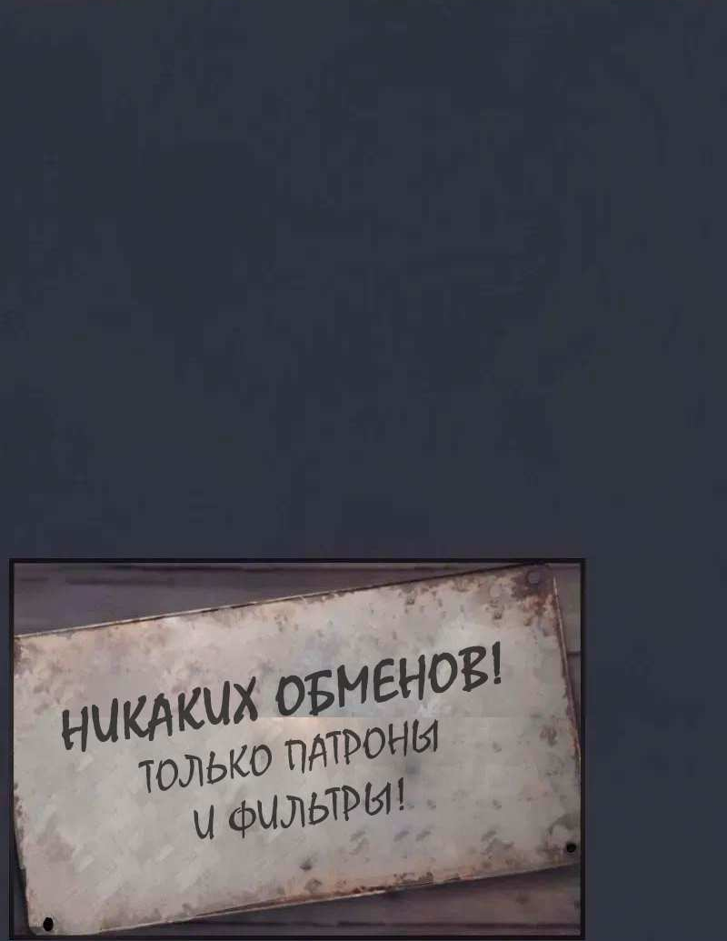 Манга Туманная изменчивость: Перезапуск - Глава 20 Страница 12