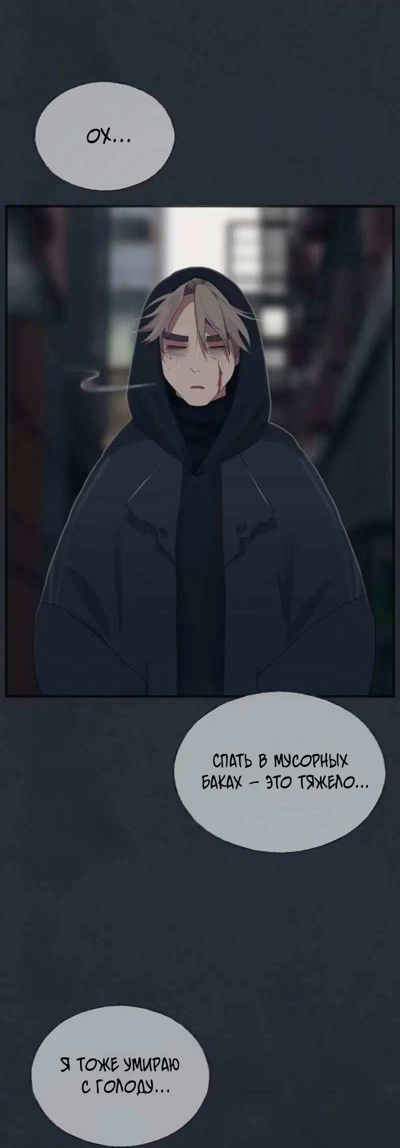 Манга Туманная изменчивость: Перезапуск - Глава 20 Страница 3