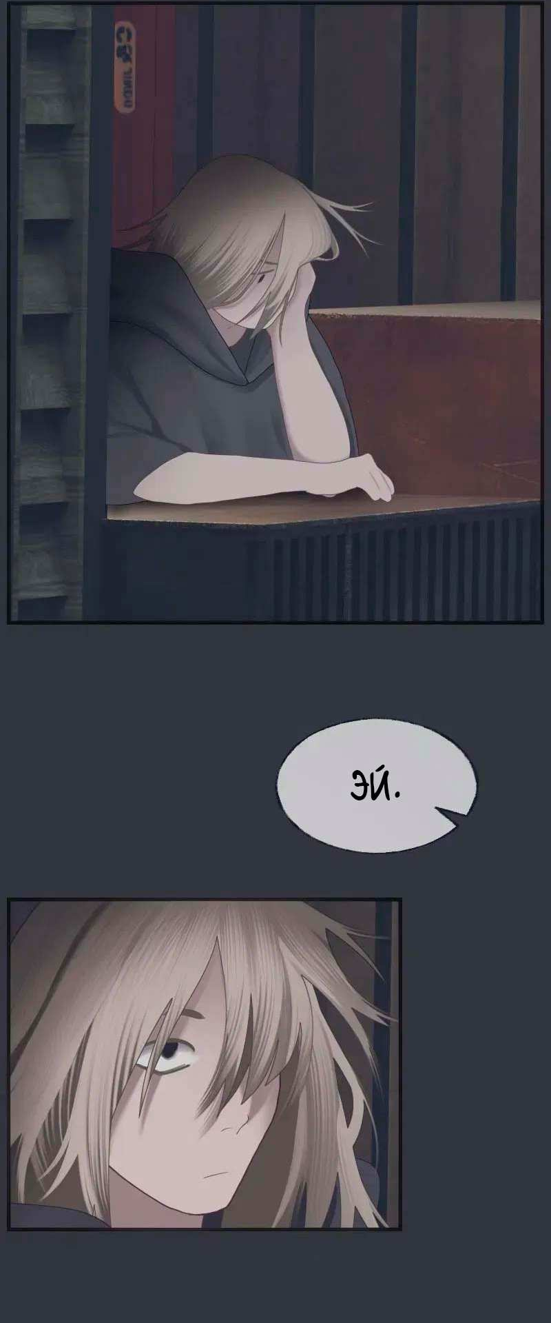 Манга Туманная изменчивость: Перезапуск - Глава 20 Страница 9