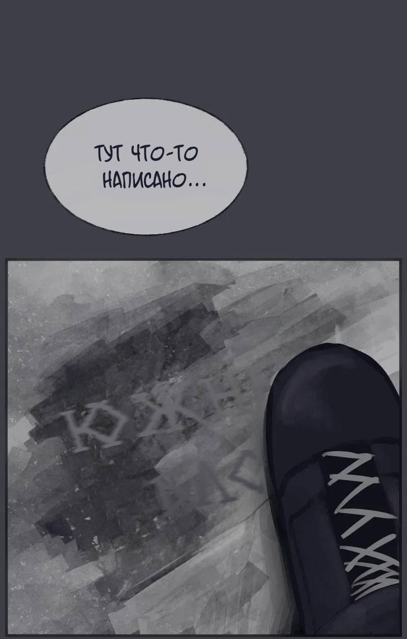 Манга Туманная изменчивость: Перезапуск - Глава 19 Страница 29