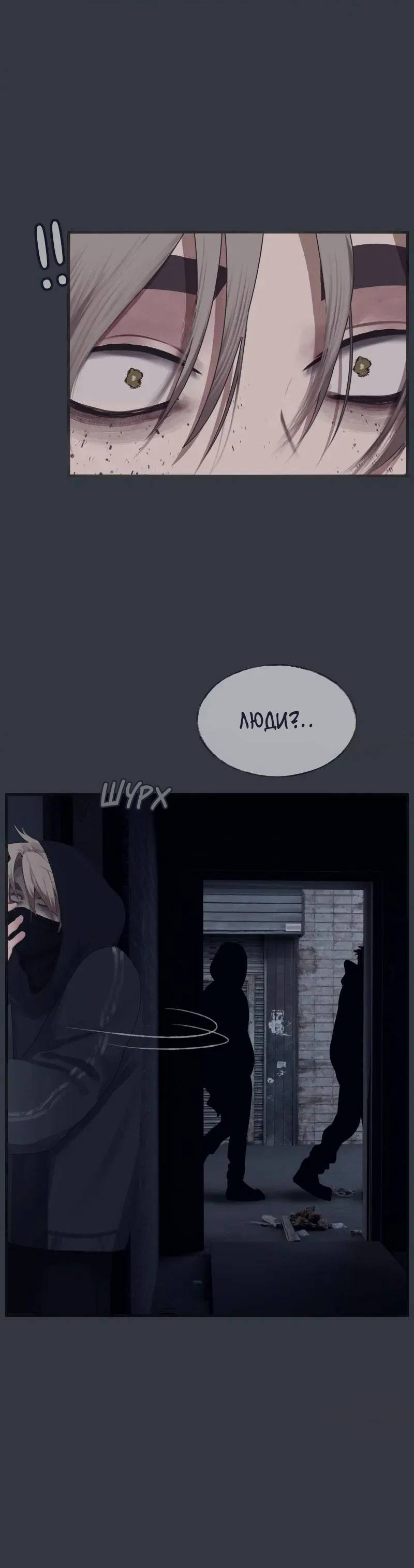 Манга Туманная изменчивость: Перезапуск - Глава 19 Страница 15