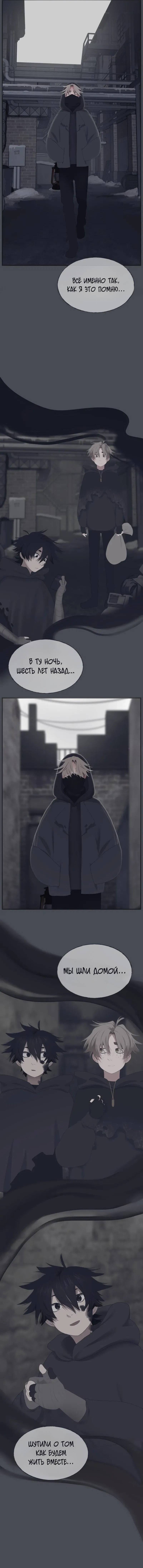 Манга Туманная изменчивость: Перезапуск - Глава 19 Страница 22