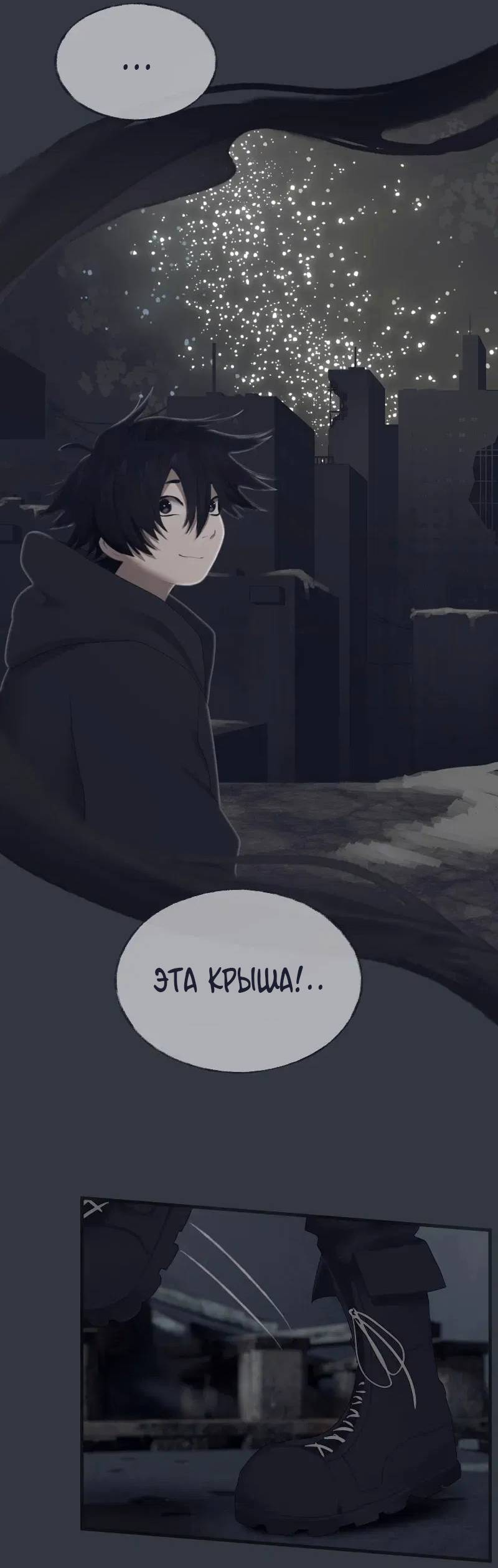 Манга Туманная изменчивость: Перезапуск - Глава 19 Страница 13