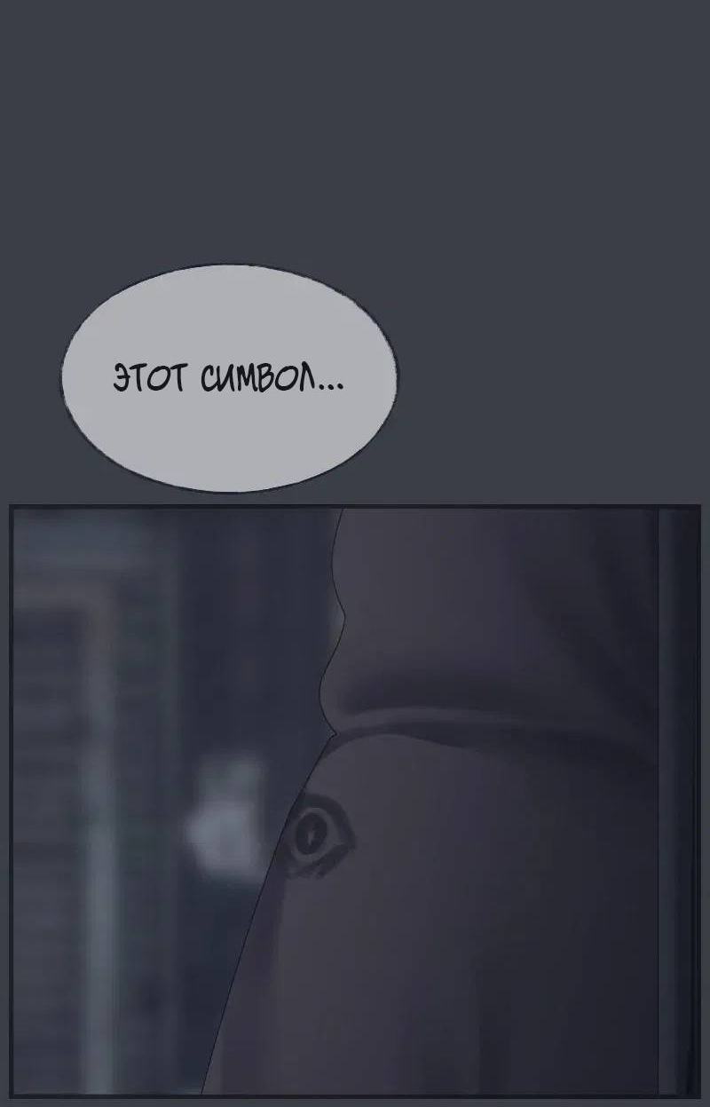 Манга Туманная изменчивость: Перезапуск - Глава 19 Страница 17