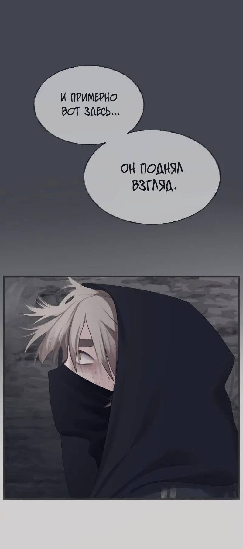 Манга Туманная изменчивость: Перезапуск - Глава 19 Страница 23