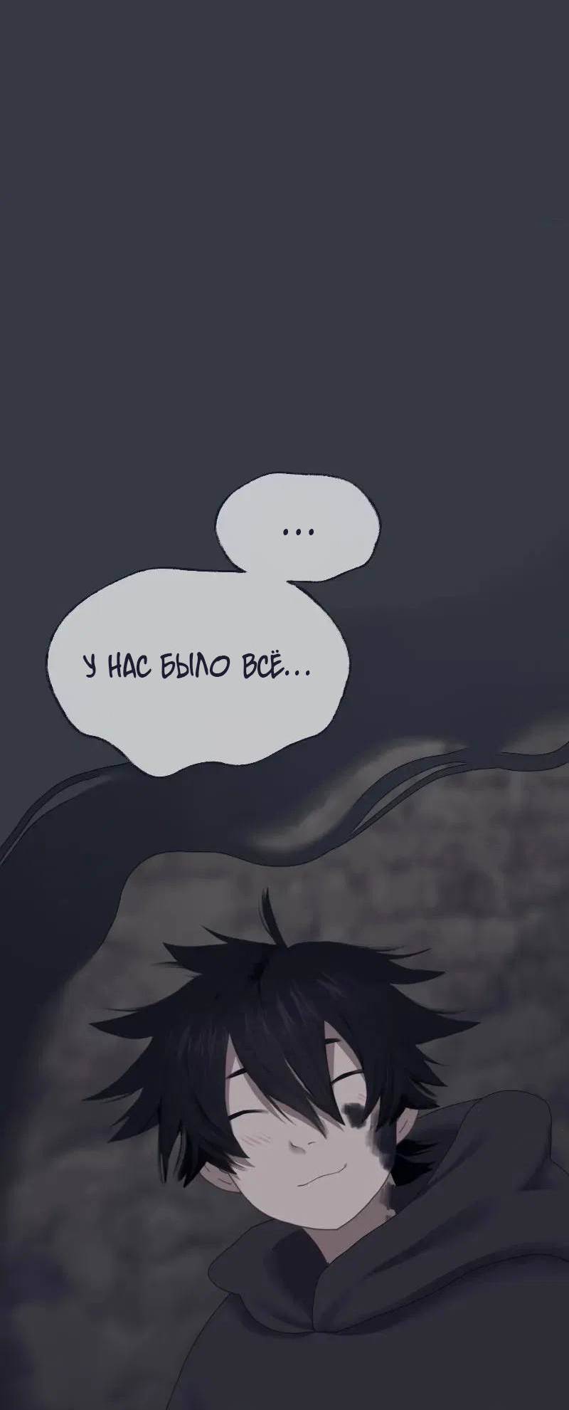 Манга Туманная изменчивость: Перезапуск - Глава 19 Страница 6