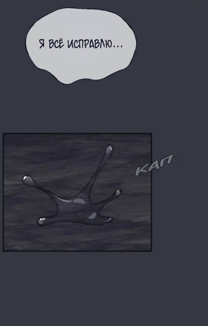 Манга Туманная изменчивость: Перезапуск - Глава 19 Страница 9