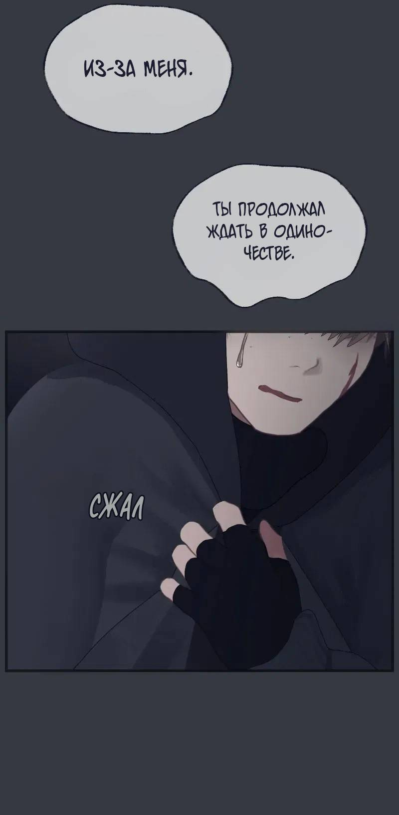 Манга Туманная изменчивость: Перезапуск - Глава 19 Страница 5