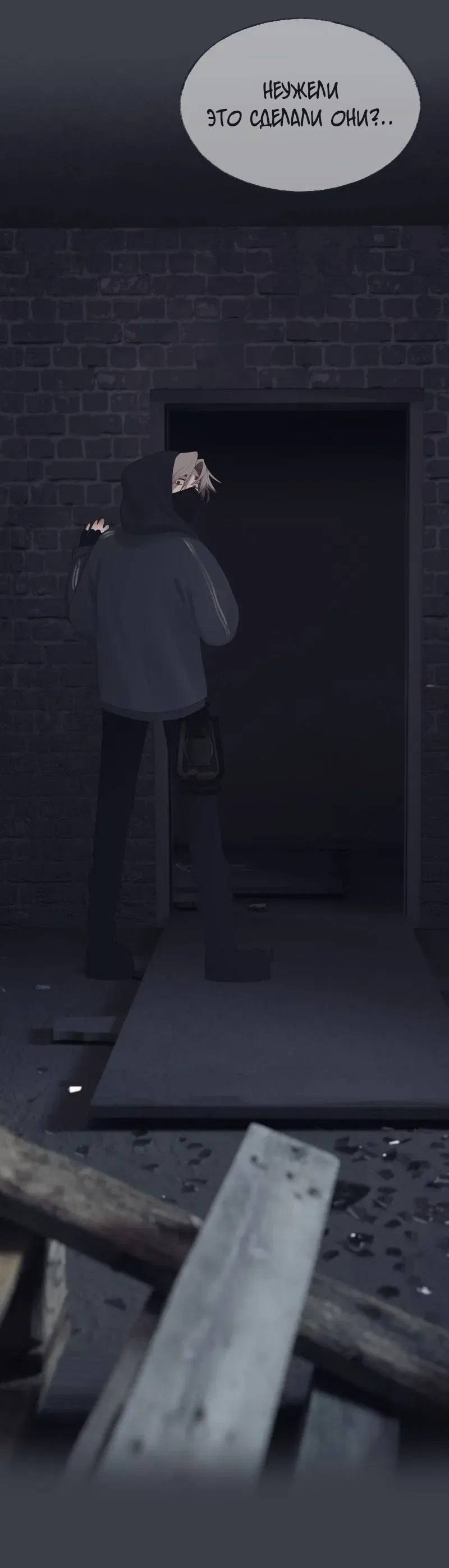 Манга Туманная изменчивость: Перезапуск - Глава 19 Страница 19