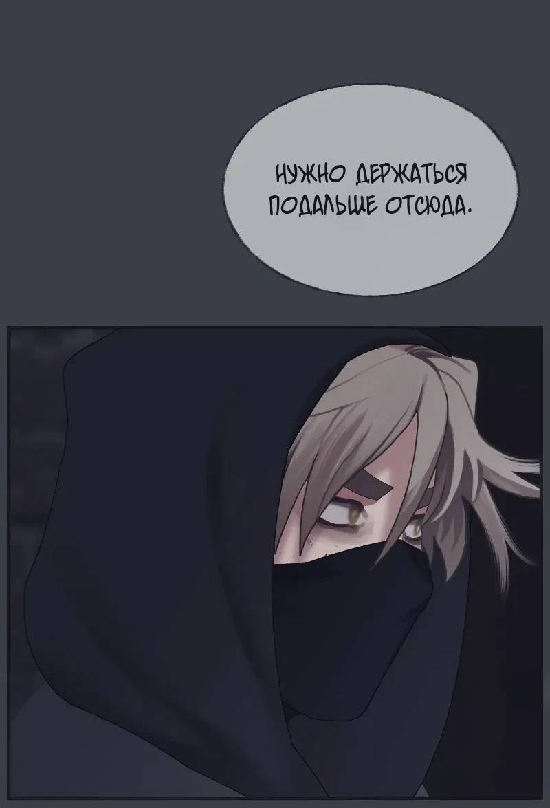 Манга Туманная изменчивость: Перезапуск - Глава 19 Страница 20
