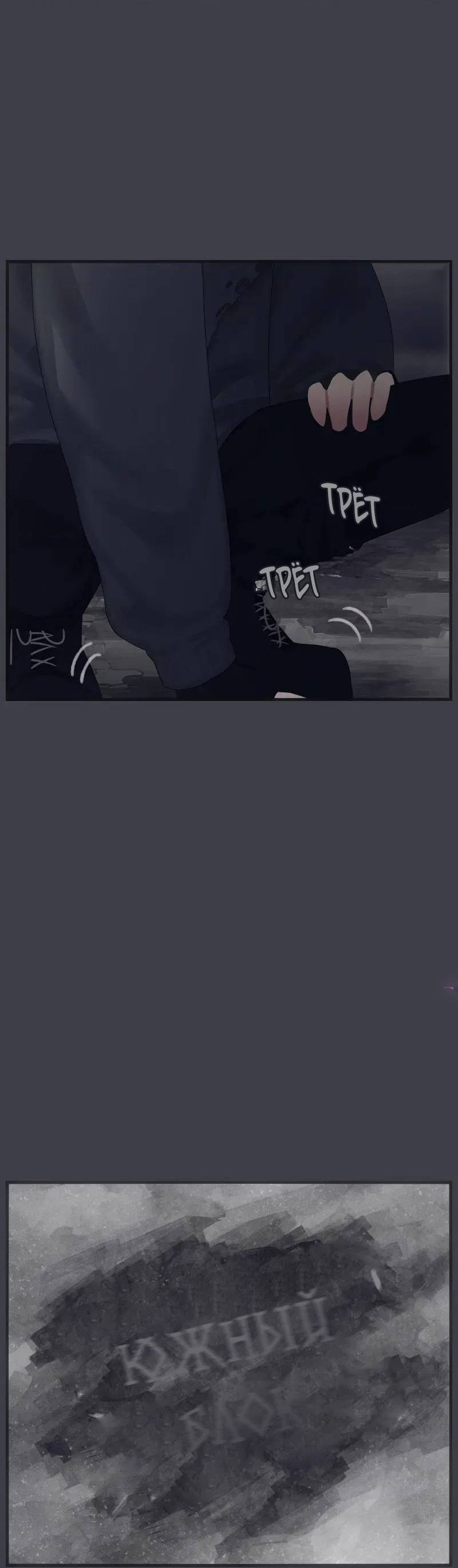 Манга Туманная изменчивость: Перезапуск - Глава 19 Страница 30