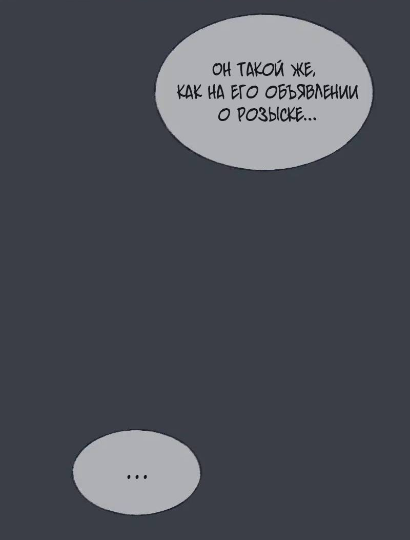 Манга Туманная изменчивость: Перезапуск - Глава 19 Страница 18