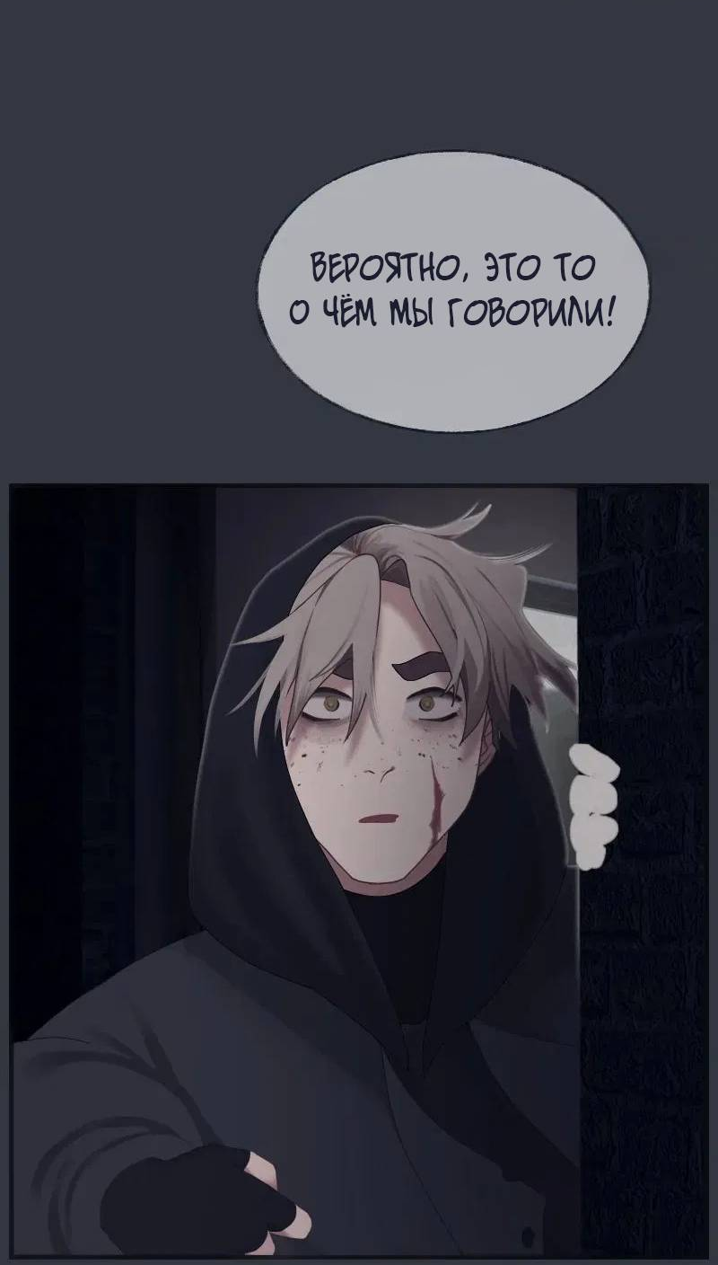 Манга Туманная изменчивость: Перезапуск - Глава 19 Страница 14