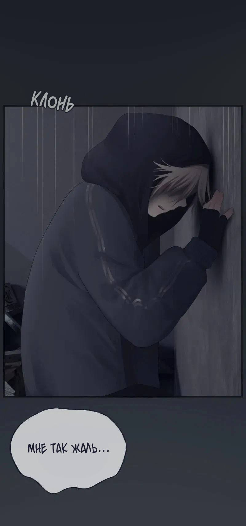 Манга Туманная изменчивость: Перезапуск - Глава 19 Страница 3