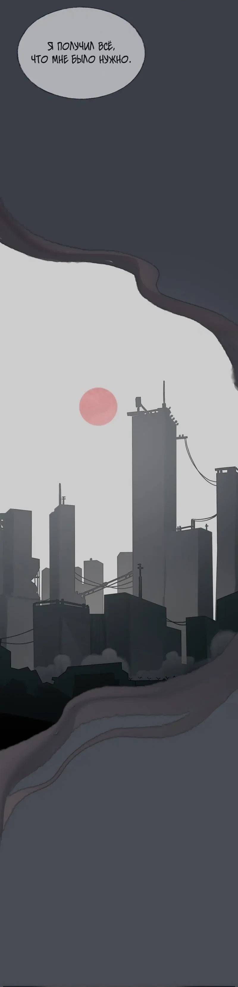 Манга Туманная изменчивость: Перезапуск - Глава 19 Страница 21