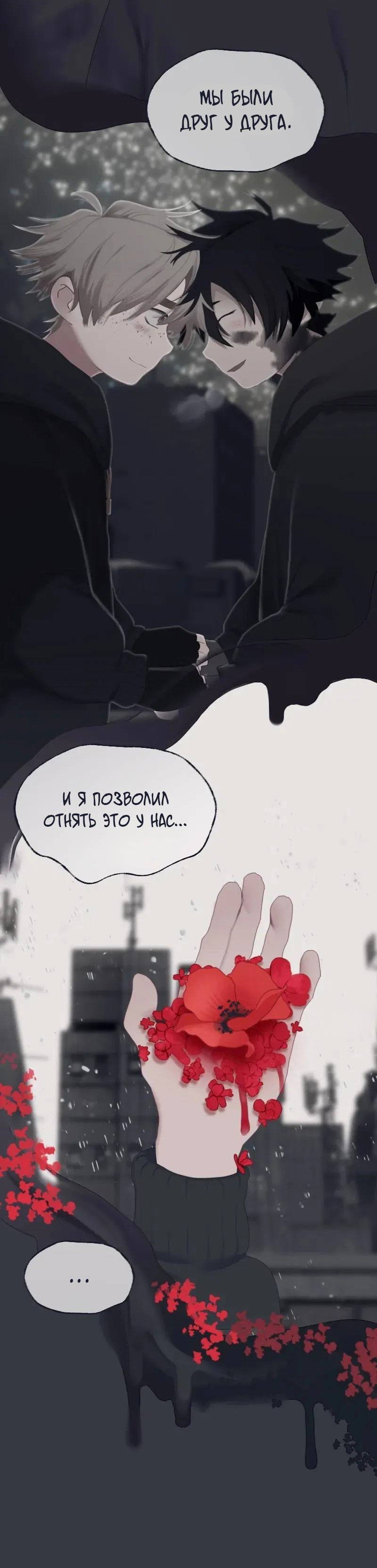 Манга Туманная изменчивость: Перезапуск - Глава 19 Страница 7