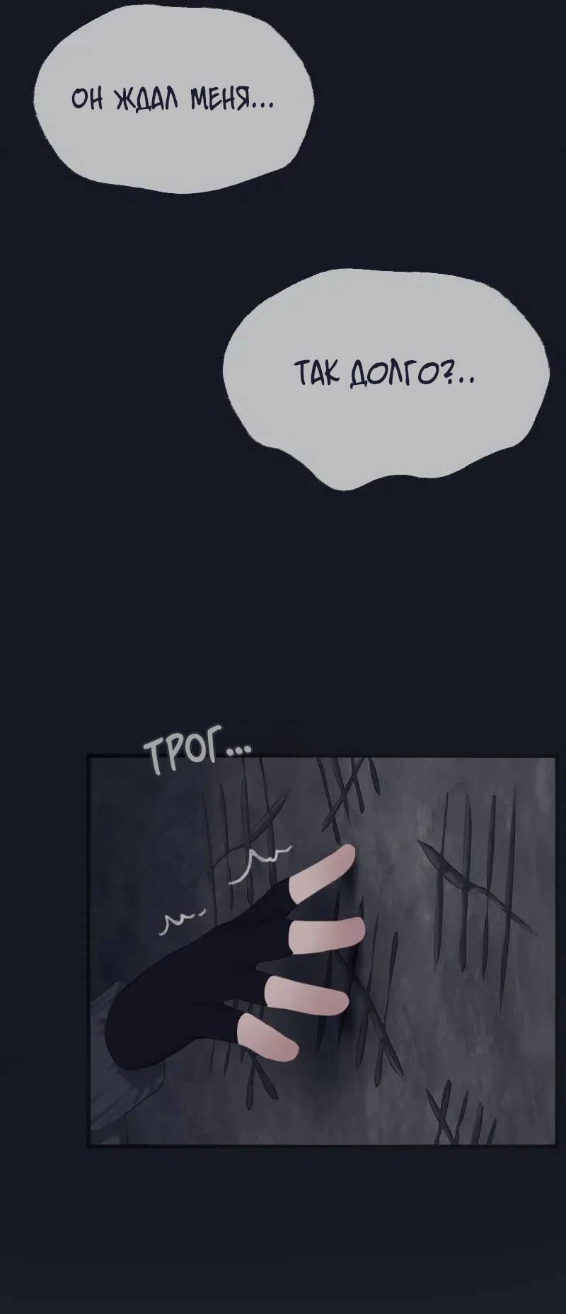 Манга Туманная изменчивость: Перезапуск - Глава 19 Страница 2