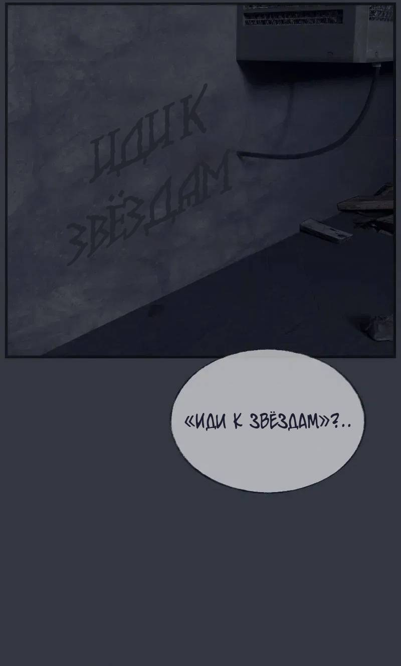 Манга Туманная изменчивость: Перезапуск - Глава 19 Страница 12