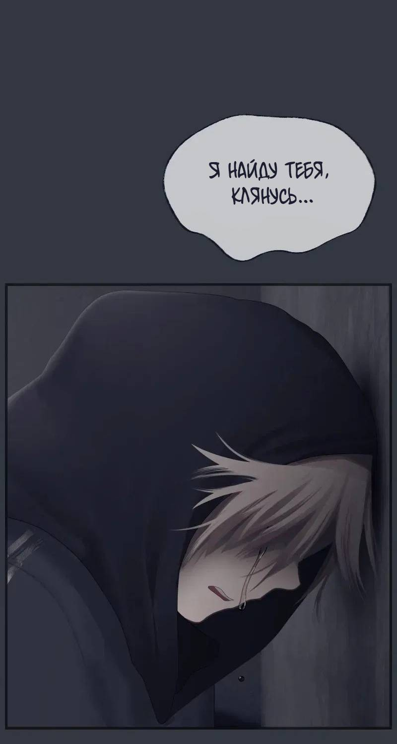 Манга Туманная изменчивость: Перезапуск - Глава 19 Страница 8