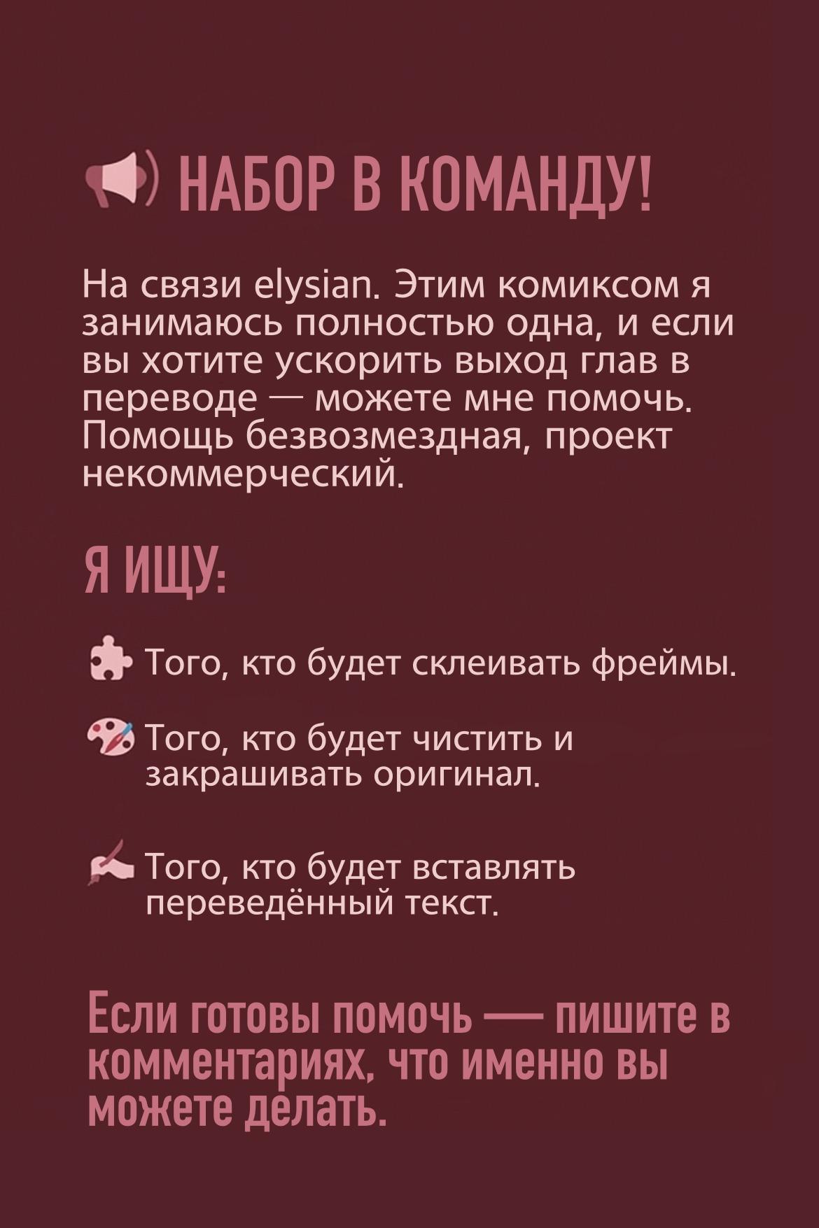 Манга Туманная изменчивость: Перезапуск - Глава 9 Страница 34