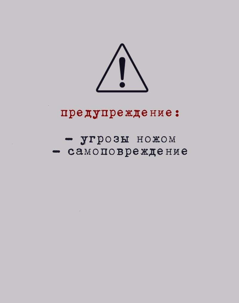 Манга Туманная изменчивость: Перезапуск - Глава 6 Страница 1