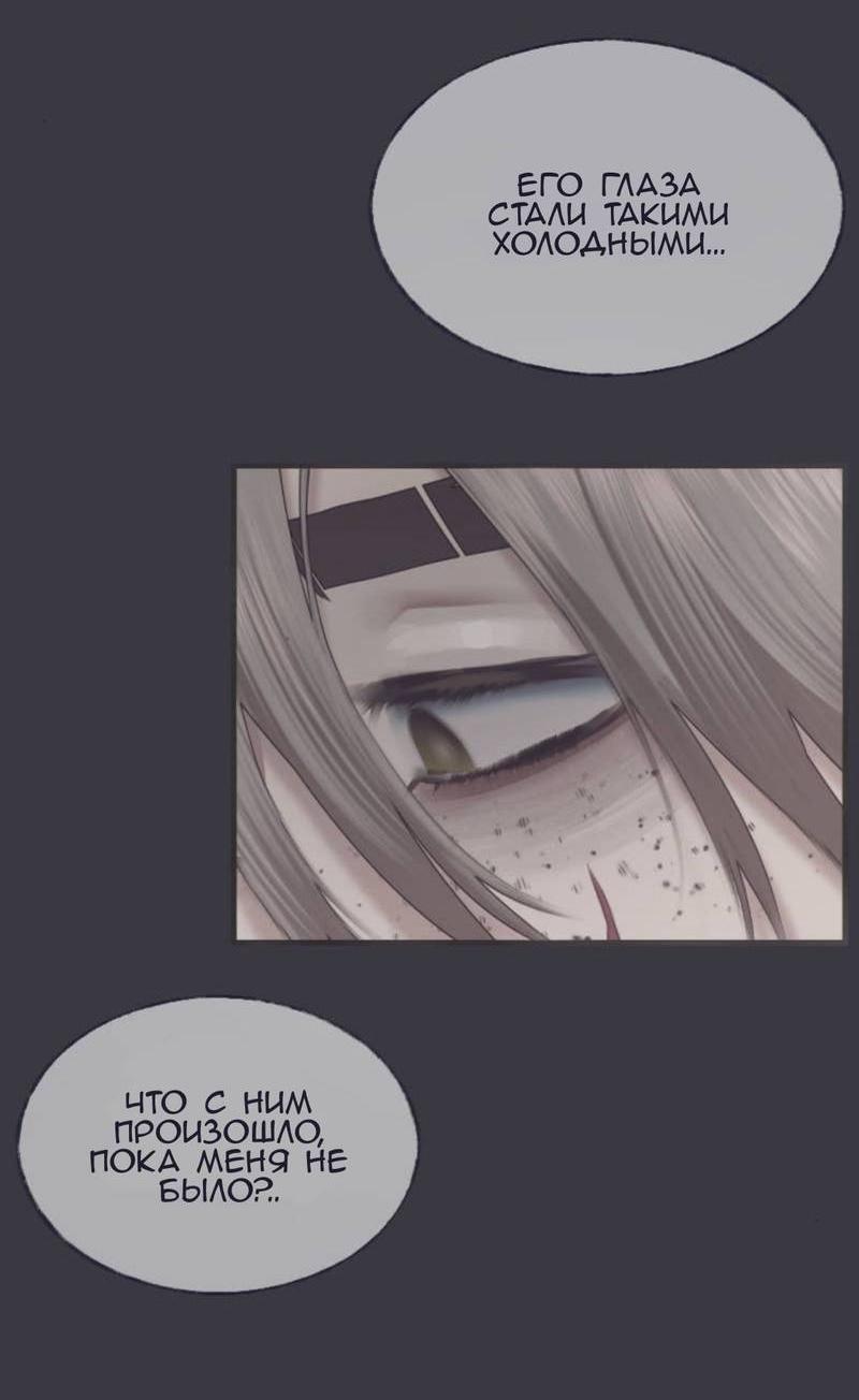 Манга Туманная изменчивость: Перезапуск - Глава 18 Страница 32