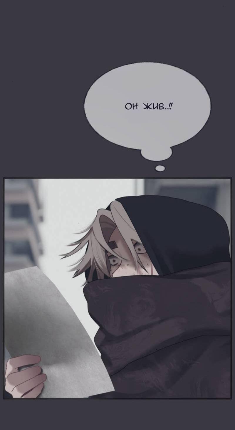 Манга Туманная изменчивость: Перезапуск - Глава 18 Страница 23