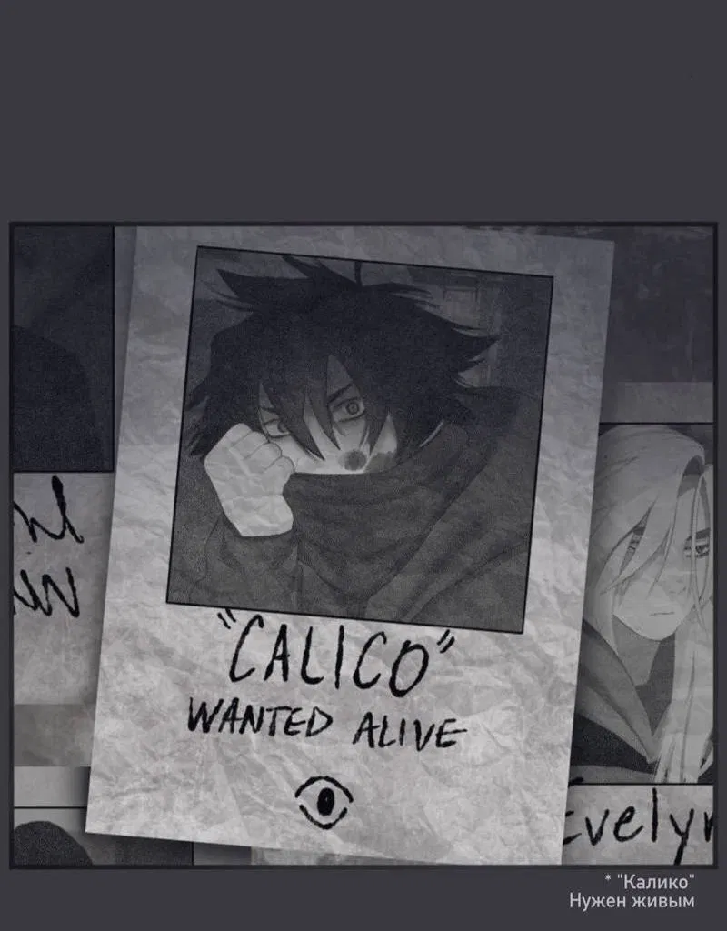 Манга Туманная изменчивость: Перезапуск - Глава 18 Страница 22