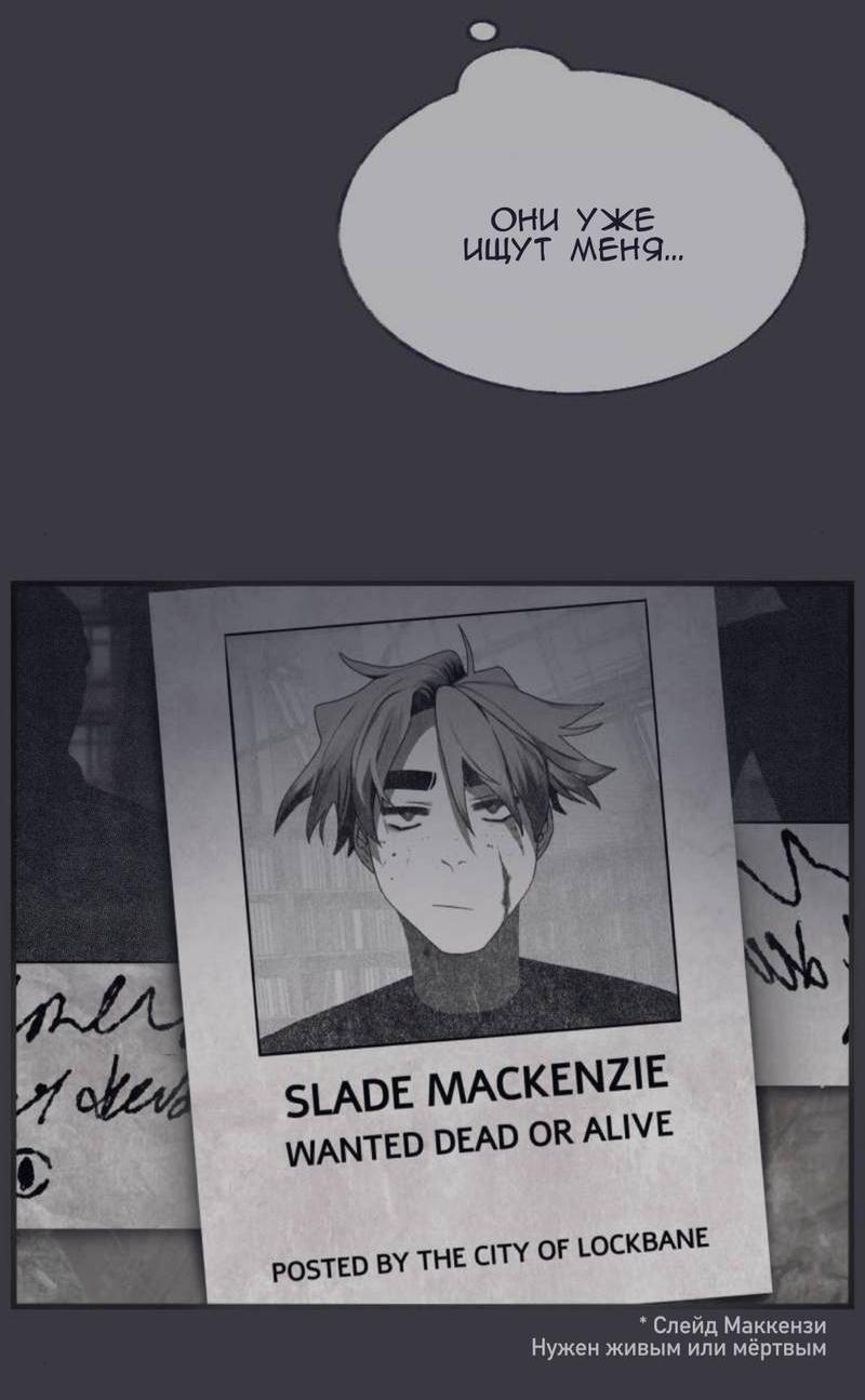 Манга Туманная изменчивость: Перезапуск - Глава 18 Страница 20