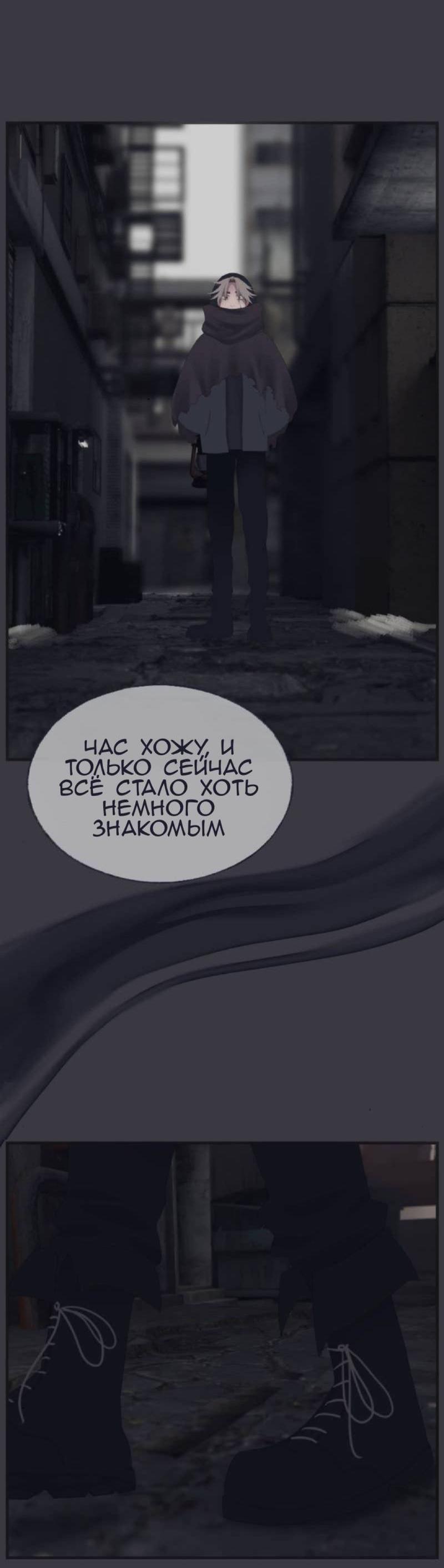 Манга Туманная изменчивость: Перезапуск - Глава 18 Страница 2