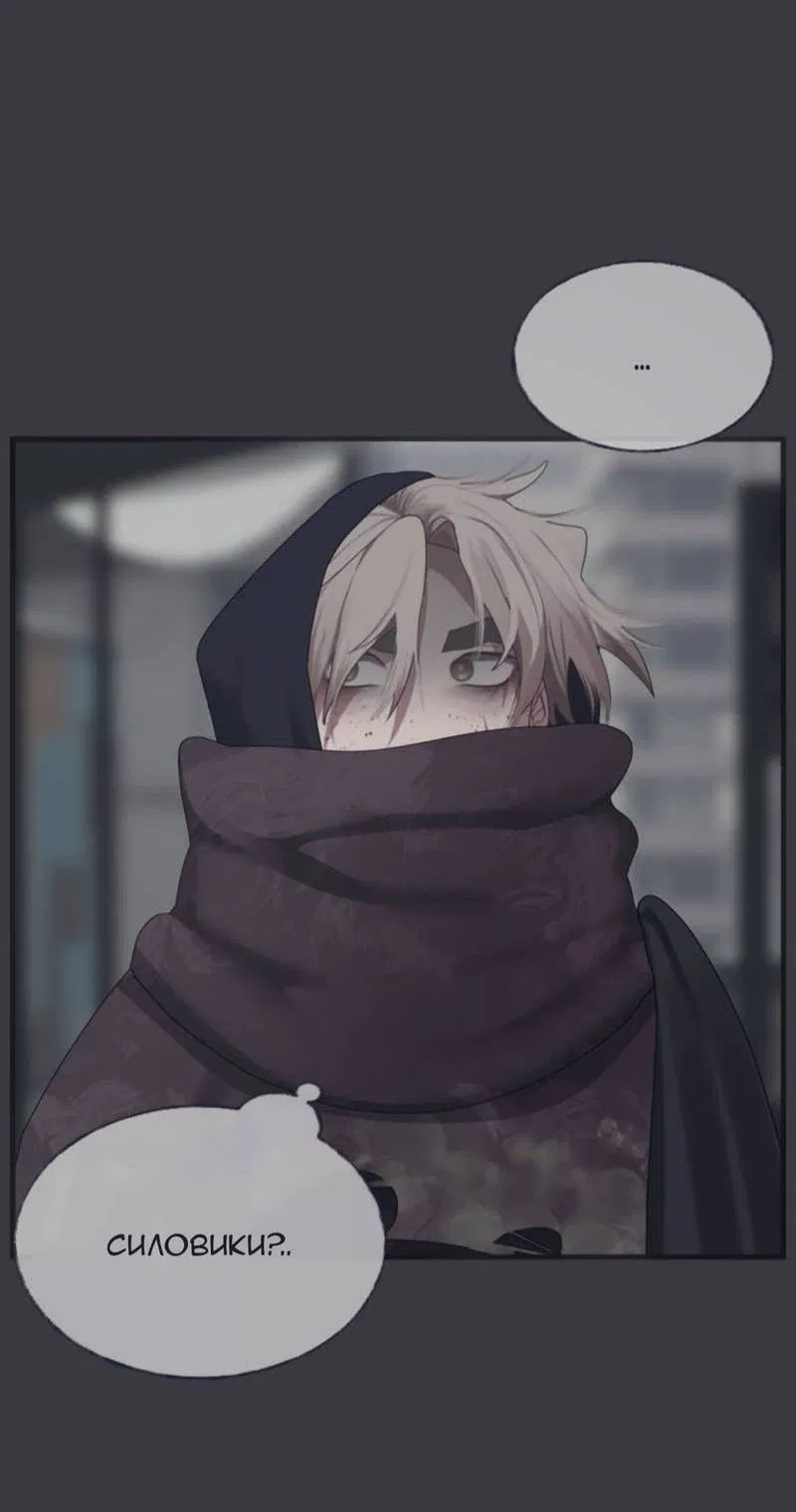 Манга Туманная изменчивость: Перезапуск - Глава 18 Страница 15