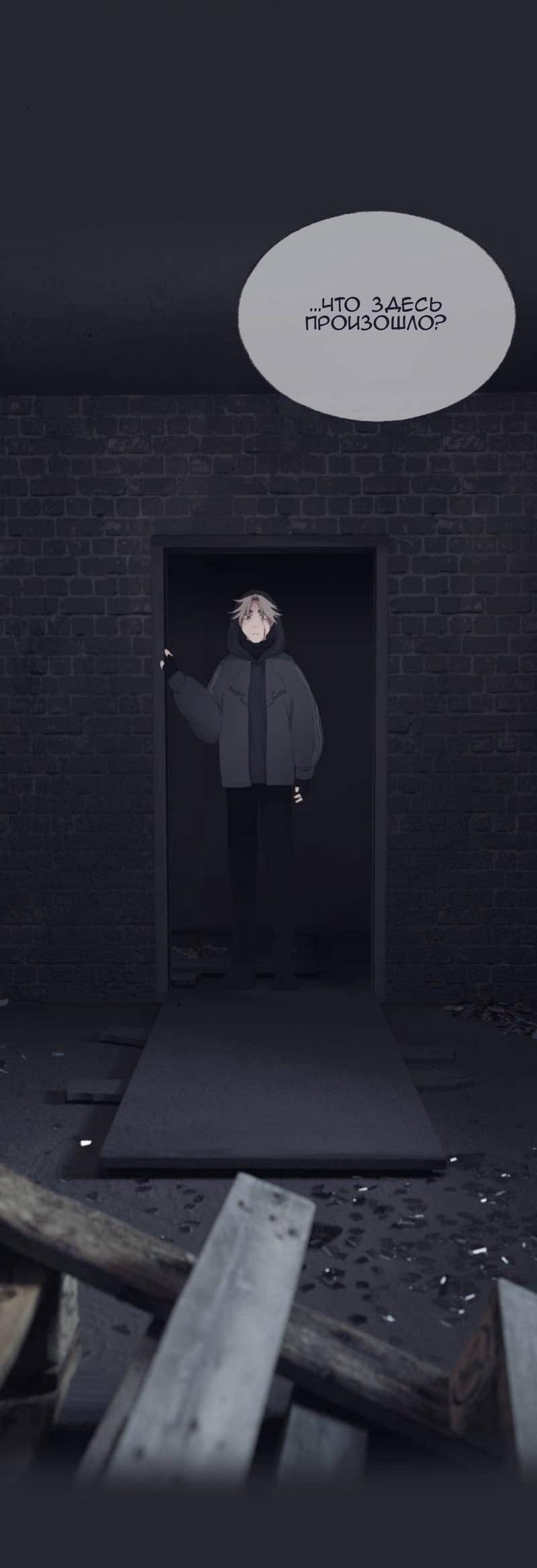 Манга Туманная изменчивость: Перезапуск - Глава 18 Страница 41