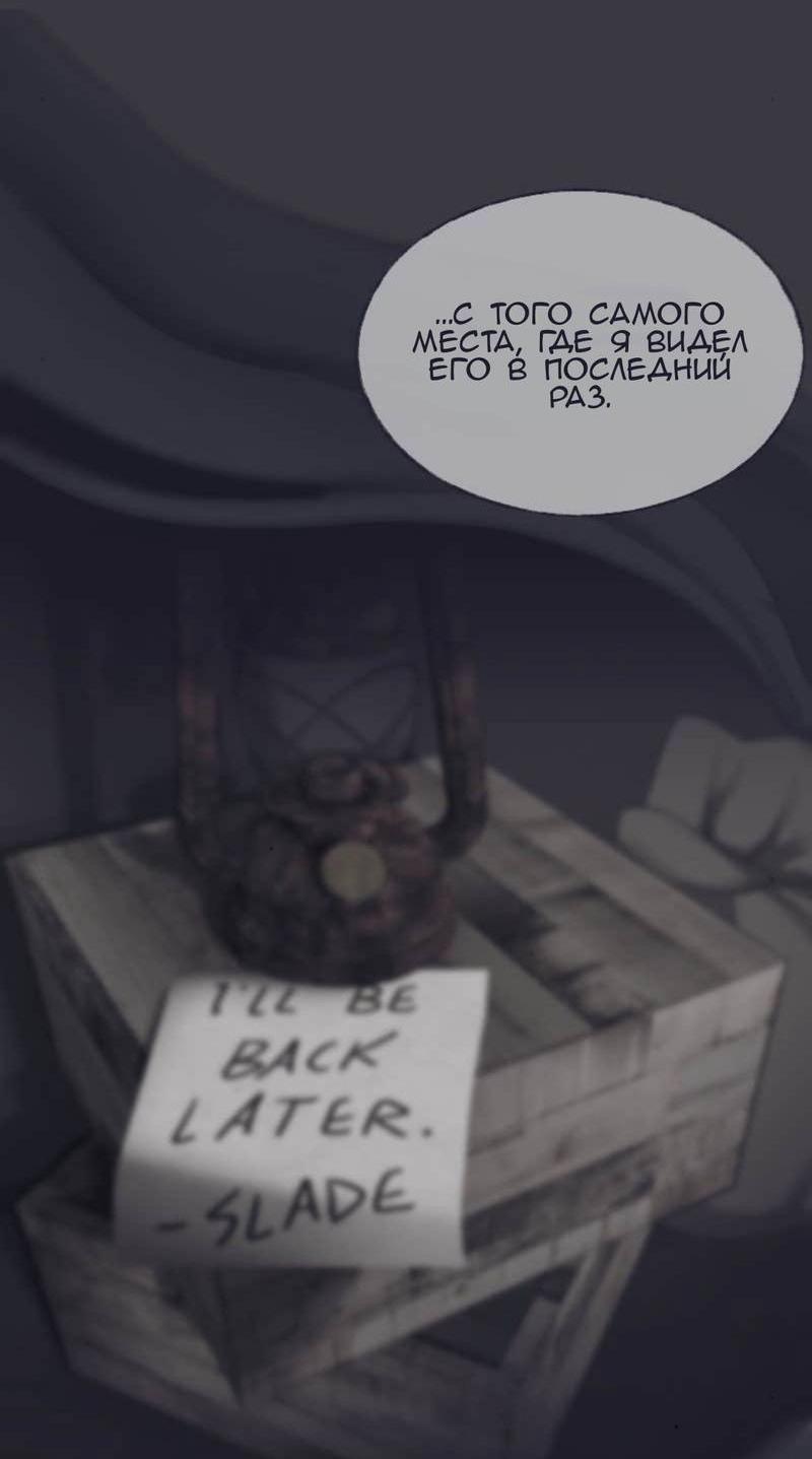 Манга Туманная изменчивость: Перезапуск - Глава 18 Страница 34