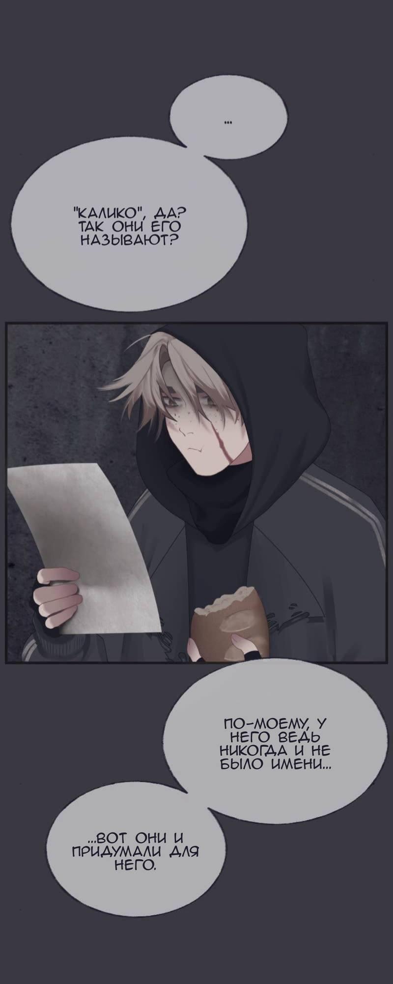 Манга Туманная изменчивость: Перезапуск - Глава 18 Страница 30
