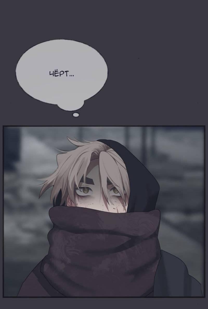 Манга Туманная изменчивость: Перезапуск - Глава 18 Страница 19