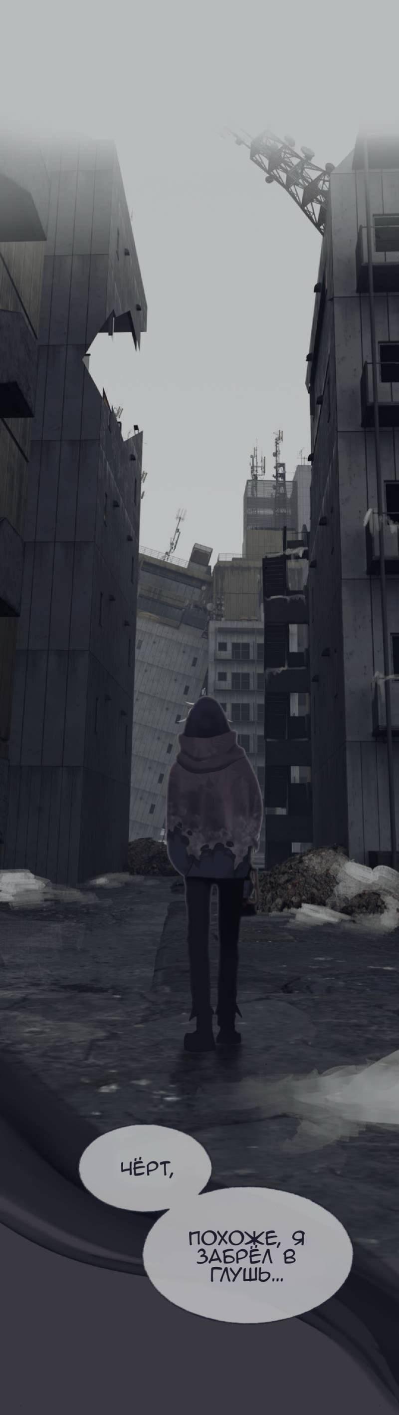 Манга Туманная изменчивость: Перезапуск - Глава 18 Страница 1