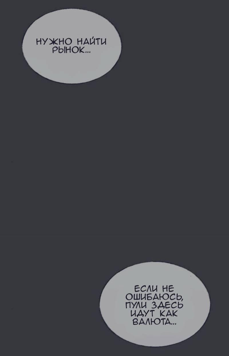 Манга Туманная изменчивость: Перезапуск - Глава 17 Страница 15