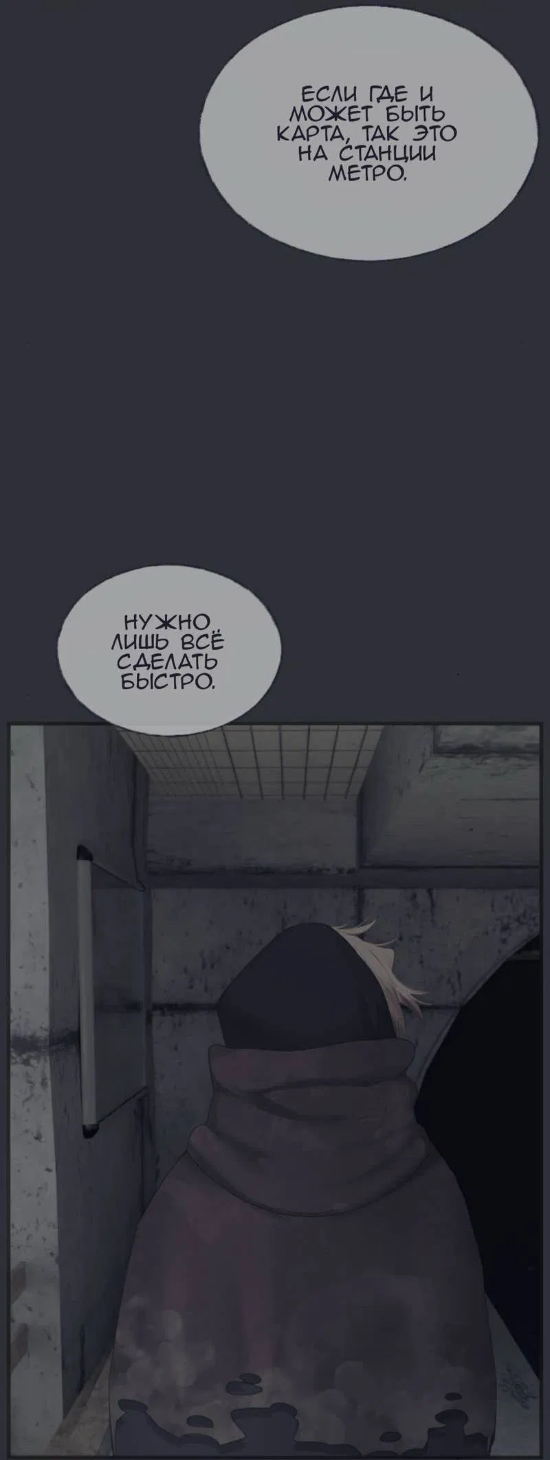 Манга Туманная изменчивость: Перезапуск - Глава 17 Страница 29