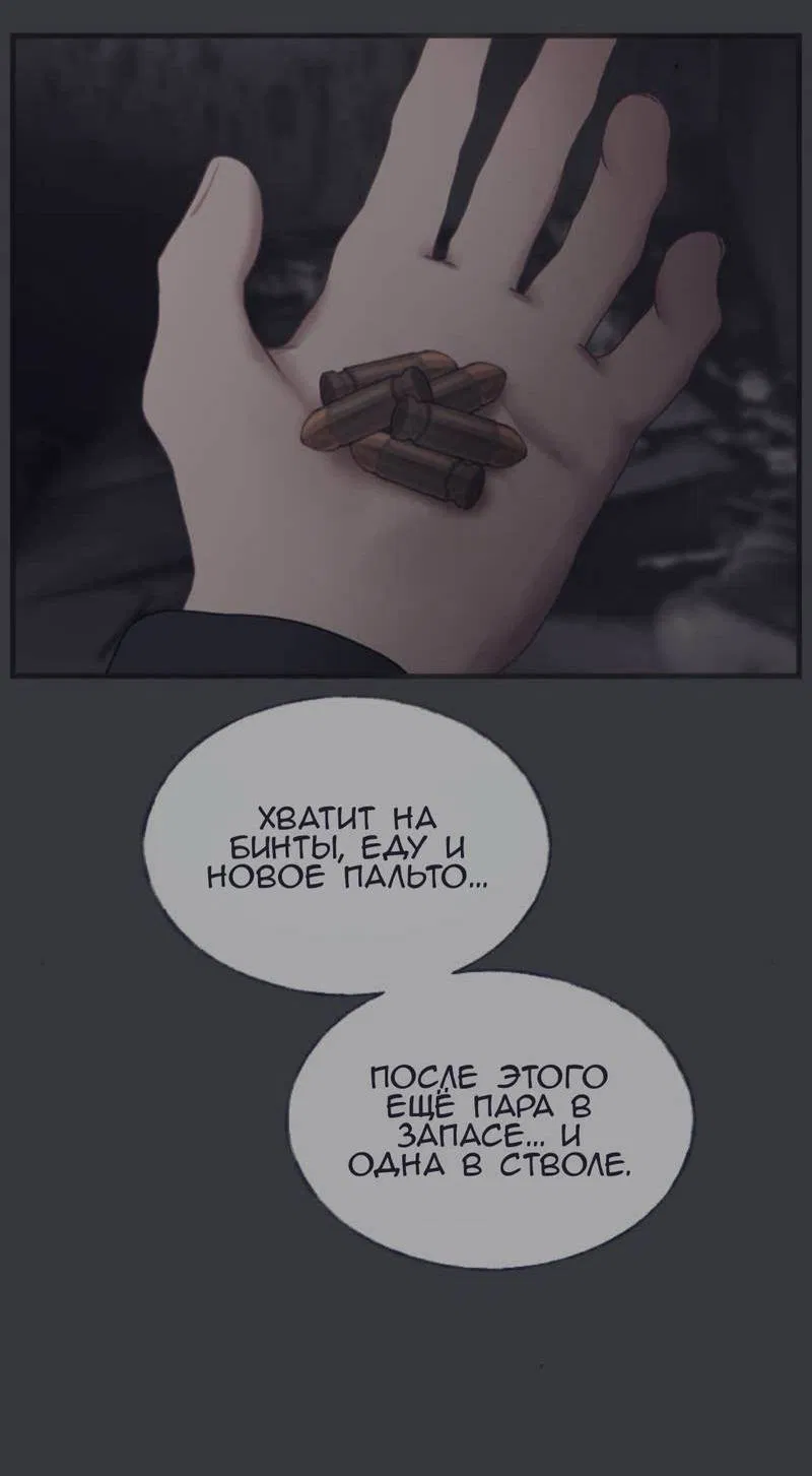 Манга Туманная изменчивость: Перезапуск - Глава 17 Страница 18