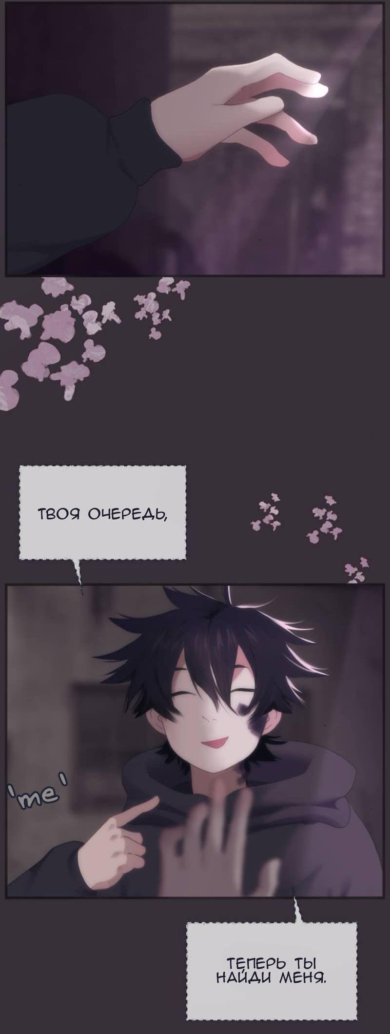 Манга Туманная изменчивость: Перезапуск - Глава 17 Страница 6