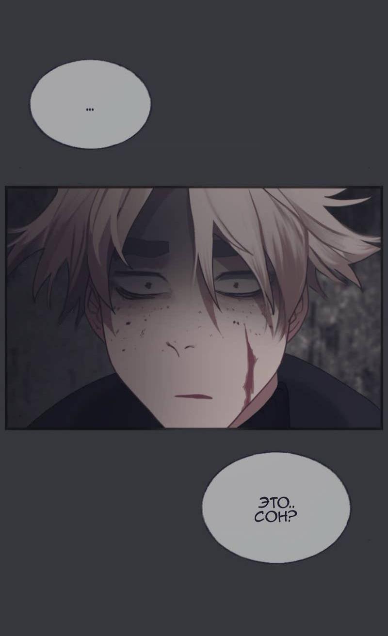 Манга Туманная изменчивость: Перезапуск - Глава 17 Страница 12
