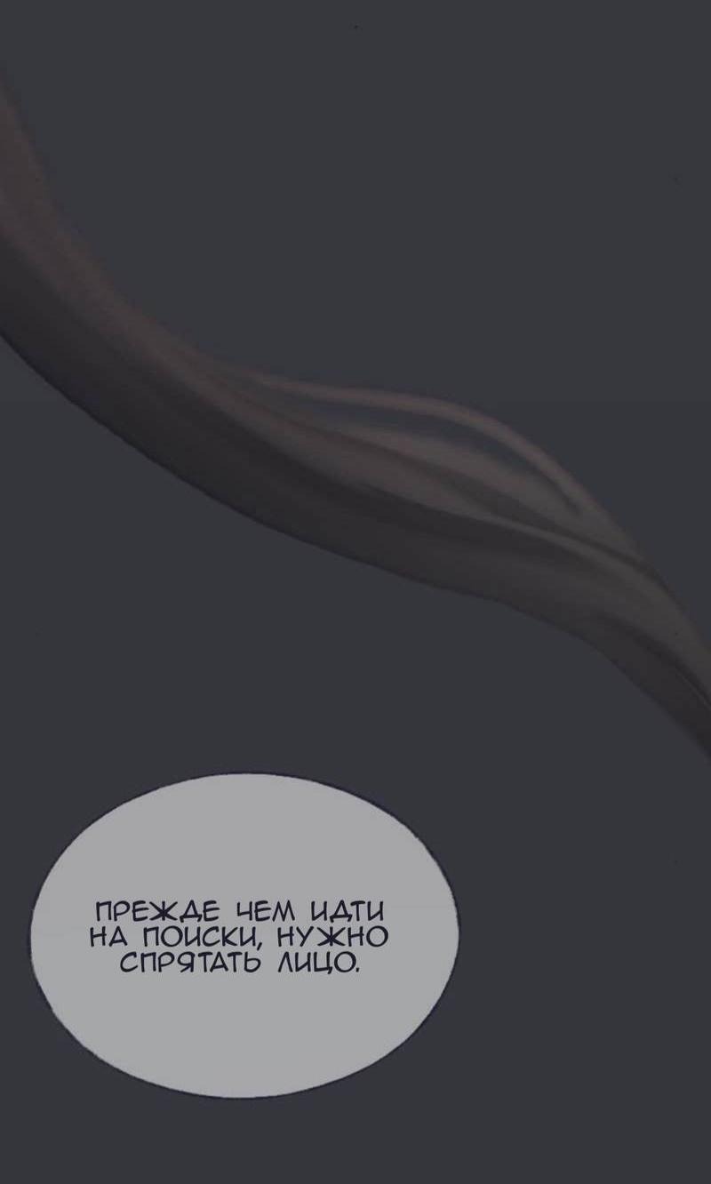 Манга Туманная изменчивость: Перезапуск - Глава 17 Страница 21