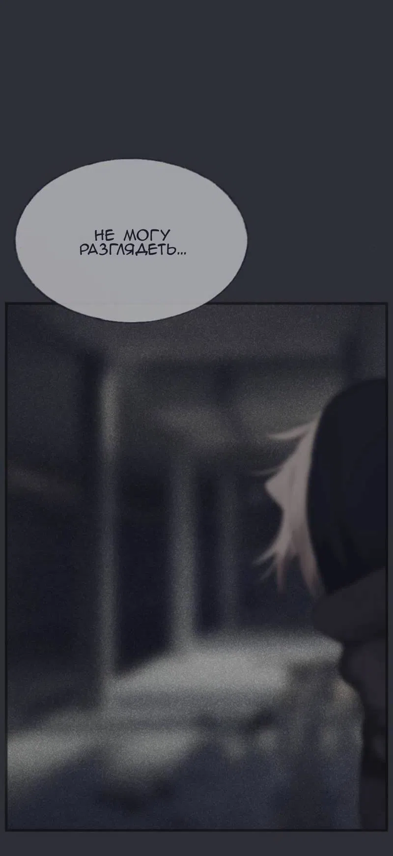 Манга Туманная изменчивость: Перезапуск - Глава 17 Страница 37