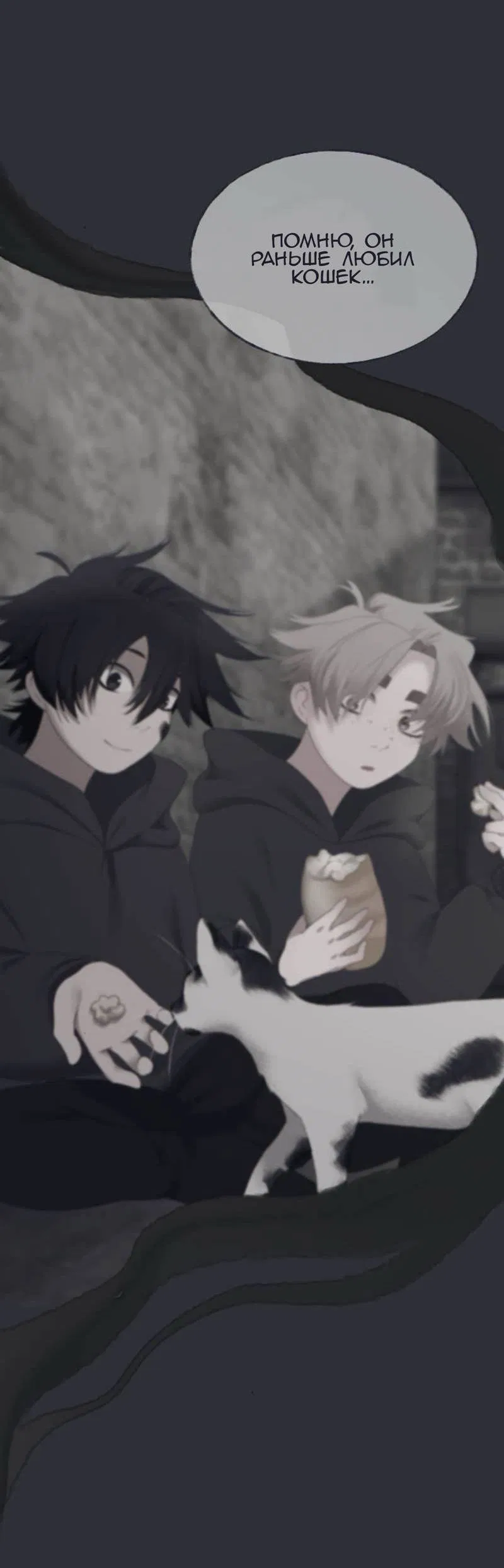 Манга Туманная изменчивость: Перезапуск - Глава 17 Страница 43