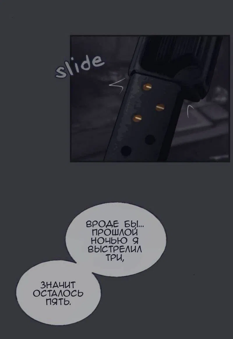 Манга Туманная изменчивость: Перезапуск - Глава 17 Страница 17