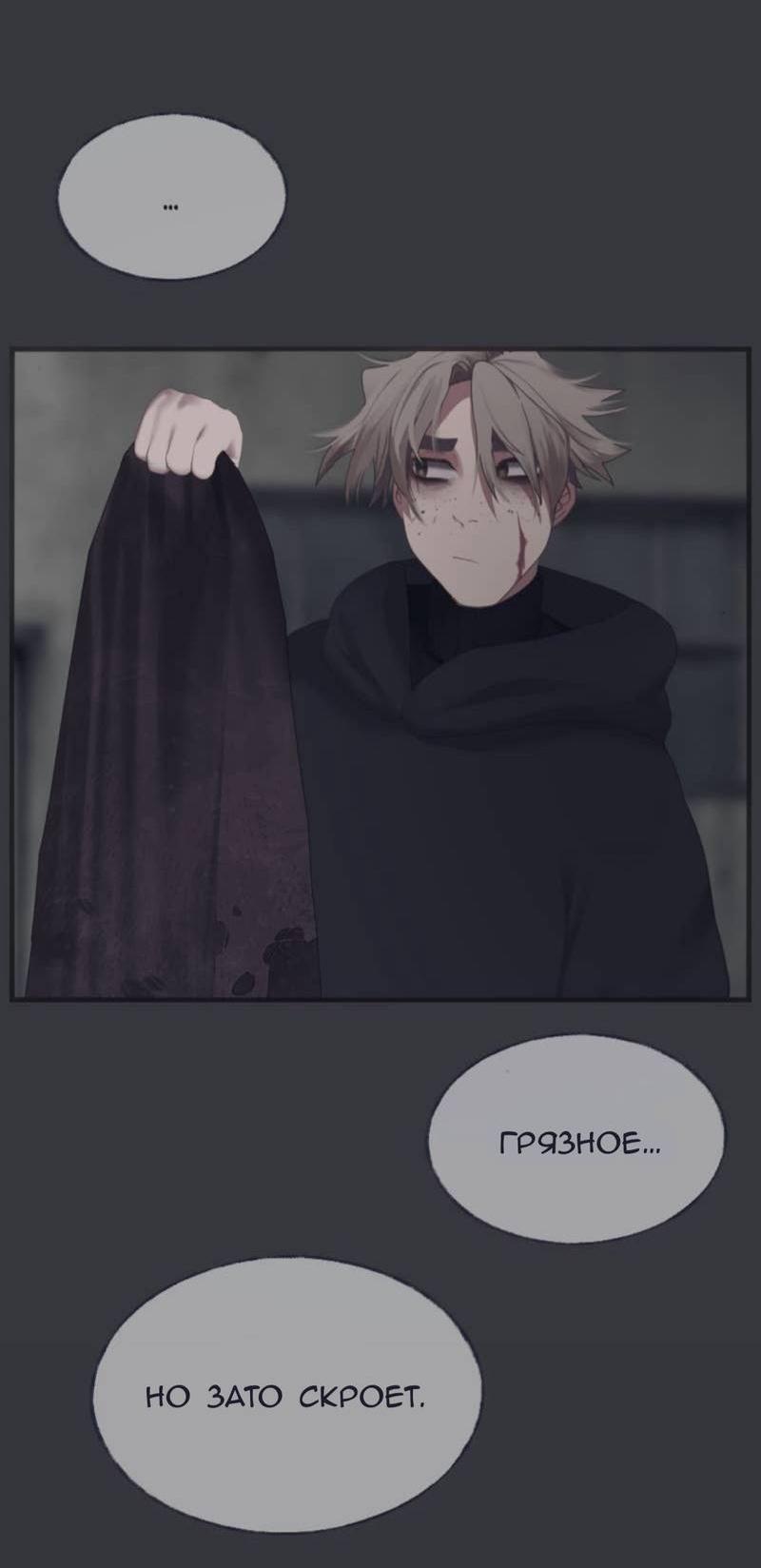 Манга Туманная изменчивость: Перезапуск - Глава 17 Страница 23