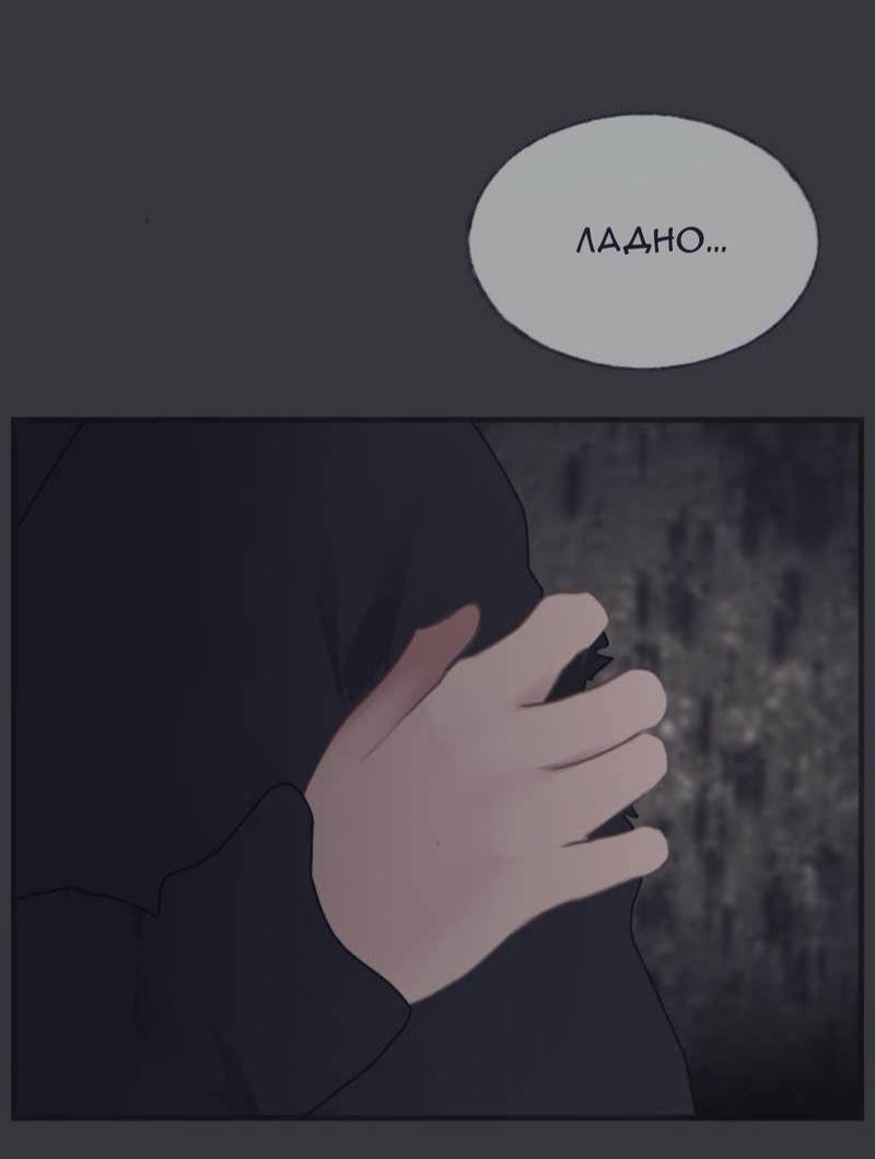 Манга Туманная изменчивость: Перезапуск - Глава 17 Страница 14