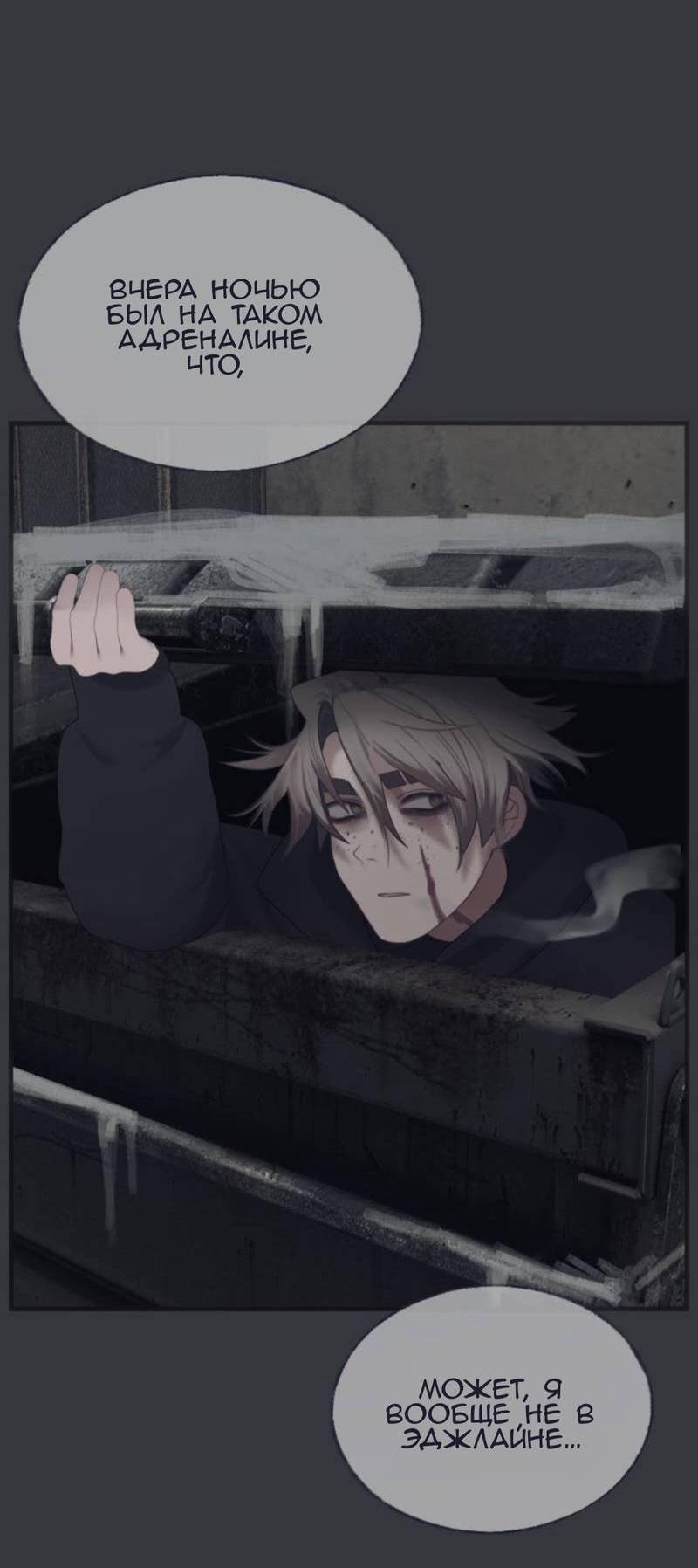 Манга Туманная изменчивость: Перезапуск - Глава 17 Страница 20