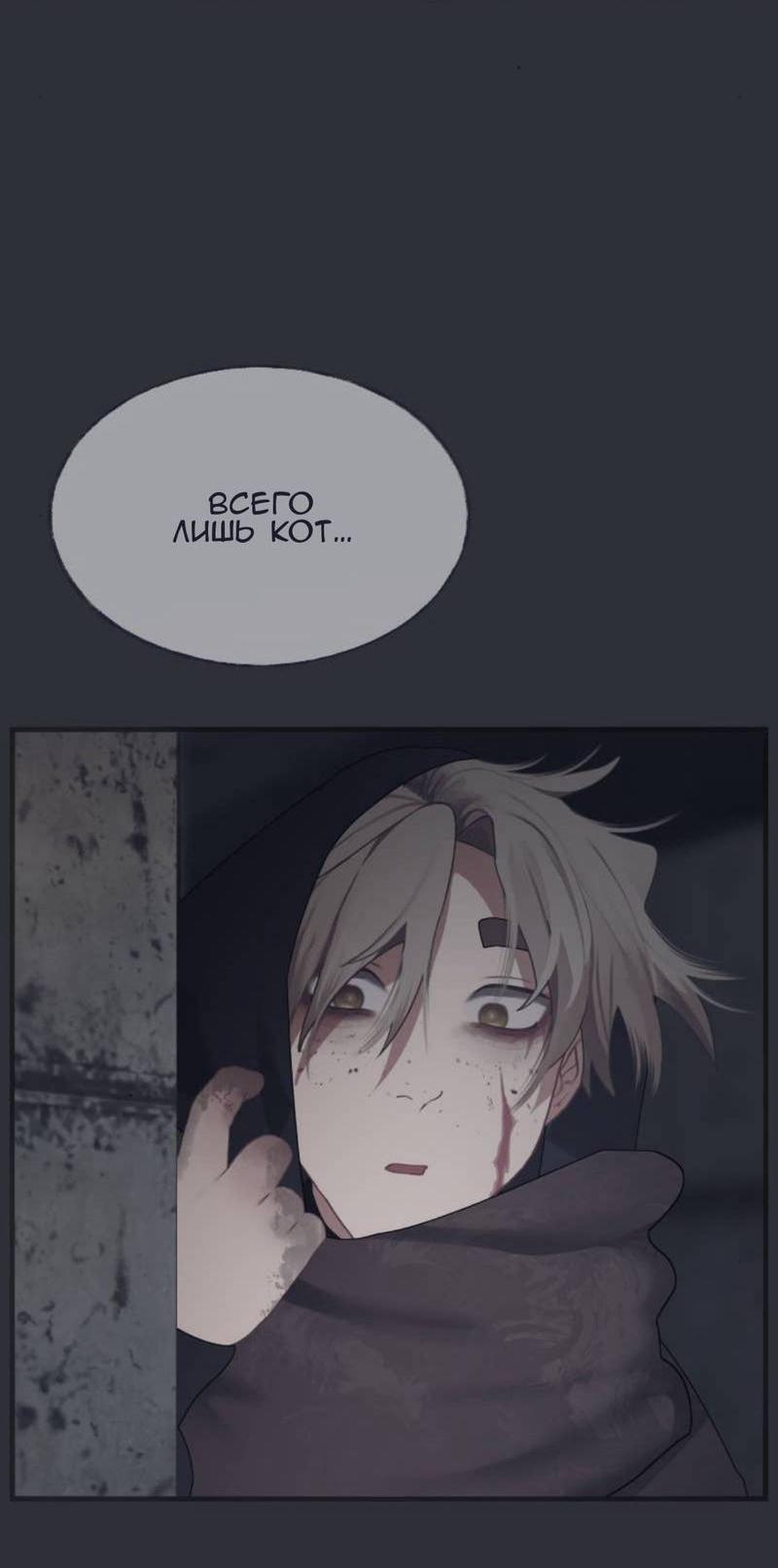 Манга Туманная изменчивость: Перезапуск - Глава 17 Страница 40